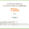 三井のリパーク 駐車場利用料金計算システム