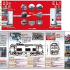 4月11日から発売される、EL120形のデビュー記念乗車券。EL120形の形式図や写真がデザインされている。