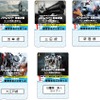 「パトレイバー」実写長編劇場版の公開を記念して発売される「都営まるごときっぷ」。券面には警察用レイバーAV-98式「イングラム」が描かれれる。