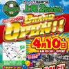 ライダーズスタンド 上尾 2りんかん