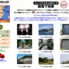 行き先は画像で探せ!! ヤマハがツーリングデータサイト開設
