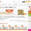 「J:COM電力」サイト