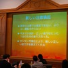Webとクルマのアイデアソン