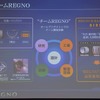 【ブリヂストン レグノ】初の女性リーダー、レグノ開発「社内の期待度高かった」