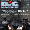 Mega Sport!　闇に見た光