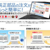 Webike 純正部品簡単見積ツール