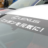 今シーズンのSCとして活躍するレクサスRC-F
