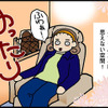 バスとりっぷ