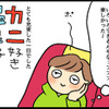 バスとりっぷ