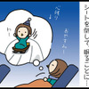 バスとりっぷ