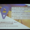 アクセンチュアは4月8日 この1年で企業が押さえるべき5つの最新ITトレンドを定義した調査レポート「Technology Vision 2015」に関する記者説明会を開催