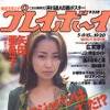 「ミレニアム・オービス」はどこへ行った!?