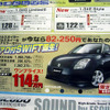 【新車値引情報】ディーラー限定、台数限定、期間限定!! …最大32万円引き