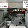 台車上面から確認できたモーター配線や排気風道蛇腹の溶損状態。