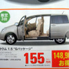 【新車値引情報】トヨタ車、のきなみ10％引き