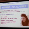 こんな人は要注意…メタボリック症候群のリスク3