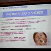 子供のメタボリック症候群について