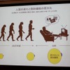 人類の進化と脂肪細胞の肥大化