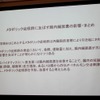 メタボリック症候群に及ぼす腸内細菌叢の影響・まとめ