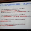 ビフィズス菌BifiXの特徴