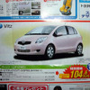 【新車値引情報】トヨタ車、のきなみ10％引き