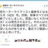 公式SNSに投稿されたコメント