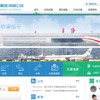 上海浦東国際空港公式ホームページ
