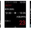 Apple Watch向けアプリ「JALカウントダウン」
