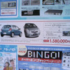 【新車値引情報】週末限定、台数限定、ディーラー限定、急げ!!