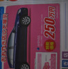 【新車値引情報】週末限定、台数限定、ディーラー限定、急げ!!