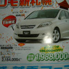 【新車値引情報】週末限定、台数限定、ディーラー限定、急げ!!