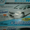 【新車値引情報】週末限定、台数限定、ディーラー限定、急げ!!