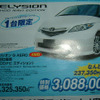 【新車値引情報】週末限定、台数限定、ディーラー限定、急げ!!