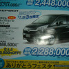 【新車値引情報】週末限定、台数限定、ディーラー限定、急げ!!