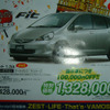 【新車値引情報】週末限定、展示車の割引があるよ