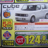 【新車値引情報】週末限定、特別オプションパッケージもあり