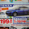 【新車値引情報】週末限定、特別オプションパッケージもあり