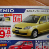 【新車値引情報】週末限定、特別オプションパッケージもあり
