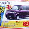 【新車値引情報】週末限定、特別オプションパッケージもあり