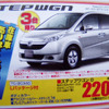 【新車値引情報】週末限定、特別オプションパッケージもあり