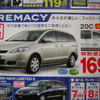 【新車値引情報】週末限定、特別オプションパッケージもあり
