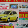 【新車値引情報】ディーラー限定、台数限定の売りつくし