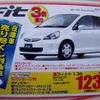 【新車値引情報】ディーラー限定、台数限定の売りつくし