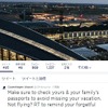 コペンハーゲン国際空港ツイッター公式アカウント