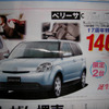 【新車値引情報】ディーラー限定、台数限定の売りつくし