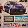 【新車値引情報】ディーラー限定、台数限定の売りつくし