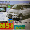 【新車値引情報】ディーラー限定、台数限定の売りつくし