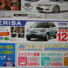 【新車値引情報】ディーラー限定、台数限定の売りつくし