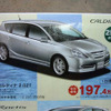 【新車値引情報】ディーラー限定、台数限定、期間限定で…45万円引き!!