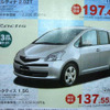 【新車値引情報】ディーラー限定、台数限定、期間限定で…45万円引き!!